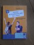 Учебници и учебни помагала за 9,8,7,6 клас, снимка 9