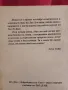 Тао те кинг - Дао дъ дзин - Книга за пътя и неговата сила - Лао Дзъ  , снимка 3