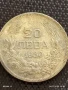 Сребърна монета 20 лева 1930г. Царство България Цар Борис трети за КОЛЕКЦИЯ 50018, снимка 5