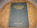 Стари книги за акушерство и гинекология, снимка 3