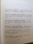 Приказки на балканските народи . Том 1-4 , снимка 4