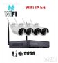 Безжичен пакет за видеонаблюдение IP Wi-Fi комплект 4 wireless цифрови IP камери + NVR DVR, снимка 1 - Комплекти за видеонаблюдение - 31060091