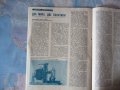 Авиация и космонавтика 9/1985 Космонавт-2 съветска бомбардировач, снимка 7