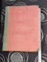 Вестник  Народен Спорт подвързани в книга 1953год вестник , снимка 6