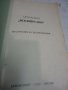 Автомобил Москвич 1500-инструкция за експлоатация, снимка 3
