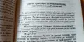 Паметта на материята – Жан Приор, снимка 2