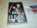 Дует Шик - Вода и Огън оригинална касета-ORIGINAL TAPE 0702241637, снимка 10