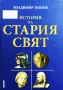 Книги за Македония, снимка 8