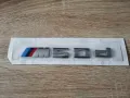 сребриста емблема BMW M50d малък размер, снимка 1