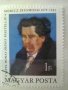 Пощенски марки от Унгария 1976-1980 г., снимка 12
