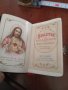 Уникално миниатюрно издание на библията, снимка 5
