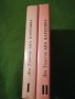 Ана Каренина - Лев Толстой 1 и 2 том , снимка 5