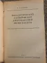 Американски империализъм 1951г. , снимка 2