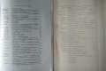 Нормативна база на проектирането и строителството 1987 г.+Голяма карта на(Сеизмично райониране на..., снимка 3