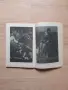 Книги:- Георги Аспарухов и Незабравимият Гунди, снимка 9
