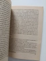 Телепатия/ Суонистика, снимка 8