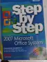 Microsoft office: Step by step, снимка 4