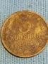 Стара монета 3 копейки 1984г. СССР рядка за КОЛЕКЦИЯ ДЕКОРАЦИЯ 62651, снимка 3