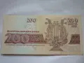 банкнота 200 лева 1992 год., снимка 3