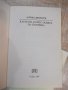 Книга "Карлсон който живее на покрива-А.Линдгрен" - 156 стр., снимка 2