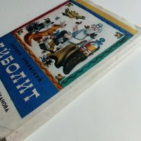 Приказка в картички "Айболит - Корней Чуковски" - 1978г. 16 картички с обложка., снимка 8 - Колекции - 41167693