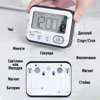 Електронен кухненски таймер часовник аларма с магнит стойка за готвене, снимка 6 - Други - 40997819