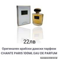 Арабски парфюми,внос от Дубай, снимка 9 - Дамски парфюми - 44637711