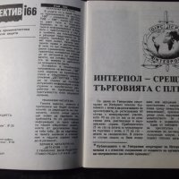 Списание "Детектив 166 - 1 / 90" - 56 стр., снимка 2 - Списания и комикси - 36013872