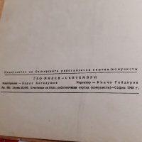 Чудесно рядко издание на поемата Септември от Гео Милев, снимка 5 - Българска литература - 40631873