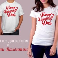 Тениска за Свети Валентин , снимка 1 - Тениски - 39256614