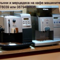 Най-хубавите кафе машини Saeco Royal Professional от професионалисти! , снимка 5 - Кафемашини - 41631619