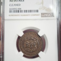 5 стотинки 1881 AU NGC , снимка 1 - Нумизматика и бонистика - 44272686