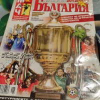 Списания Футболна България , снимка 1 - Други - 42381748