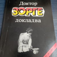 Книга , снимка 1 - Художествена литература - 38964320