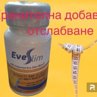 EveSlim /Еве Слим/ Хранителна добавка  хапчета за отслабване , снимка 1 - Хранителни добавки - 41806679