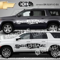 Chevrolet Trail Blazer стикери надписи лепенки фолио SK-SJV1-C-TB, снимка 7 - Аксесоари и консумативи - 43441253