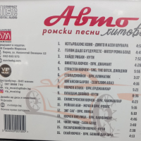 Авто ромски песни хитове, снимка 2 - CD дискове - 44913559
