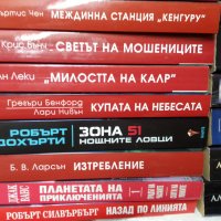 фантастика на издателство БАРД - 20 книги, отлични (обявени нови книги допълнително), снимка 1 - Художествена литература - 31079275