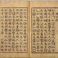 Курс по корейски език за начинаещи през м. Май, снимка 1 - Уроци по чужди езици - 40518536
