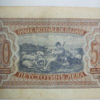 Стара банкнота 500 лева 1943 г., снимка 3 - Колекции - 44328320