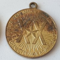 СССР-лот медали, снимка 7 - Антикварни и старинни предмети - 41620588