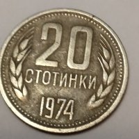 Дефектни монети , снимка 2 - Нумизматика и бонистика - 41630145