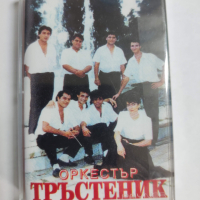Орк.Тръстеник-Българска народна музика, снимка 1 - Аудио касети - 36285047