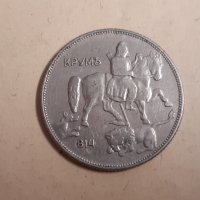 Монети 5 лева 1930 г - 2 броя , монета, снимка 6 - Нумизматика и бонистика - 41143407