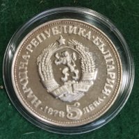 Лот 5 лева сребро България , снимка 8 - Нумизматика и бонистика - 41458983