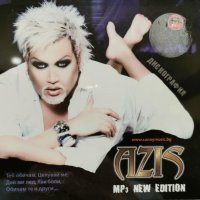 Азис - MP3 New Edition, снимка 1 - CD дискове - 41116527