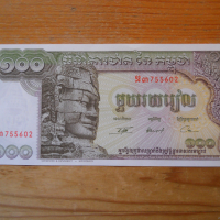 банкноти - Камбоджа, снимка 13 - Нумизматика и бонистика - 44761948