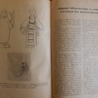 Списание Първи стъпки 1942г., снимка 3 - Антикварни и старинни предмети - 41950720