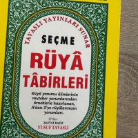 Книга Съновник на турски език , снимка 1 - Специализирана литература - 44471564
