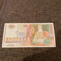 Банкнота 10000 лв от 1996 г , снимка 2 - Нумизматика и бонистика - 44466204
